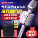 权盟 R2P炫声麦话筒音响一体无线蓝牙全民电视k歌神器手机电脑直播声卡家庭ktv车载麦克风 旗舰版（U段接收器+便携手提音响+手提皮箱）