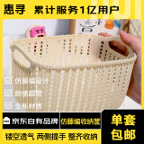 惠寻杂物收纳盒仿藤编收纳框收纳盒零食收纳神器收纳篮 米色收纳篮【2个装】