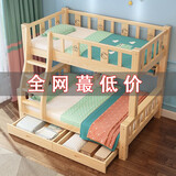 北欧公爵全实木高低松木上下床双层实木上下铺成人木床小孩高低分体床 星月分体+床垫 宽度上1.3米  下1.5米