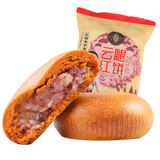 潘祥记云腿月饼50g/100g散装滇式老火腿月饼云南特产中秋节酥皮团购送礼 云腿红饼50g