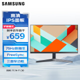 三星（SAMSUNG）27英寸 IPS FHD FreeSync 75Hz  窄边框 爱眼  电脑 办公 显示器 27T352/27C312 新老款随机发货