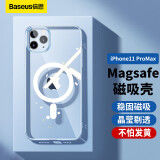 倍思 适用苹果11ProMax手机壳磁吸 iPhone11ProMax保护套 magsafe磁吸充电壳超薄防摔壳男女款 透明