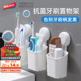 太力牙刷置物架牙膏梳子厨房筷子卫生间浴室置物架收纳盒筒壁挂1个装