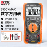 胜利仪器（VICTOR）万用表高精度型电工专用万能表数字家用型多功能智能防烧