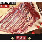 赣香婆 驴肉 驴腿肉 新鲜驴排 现杀特产 带皮驴肉 正宗农家散养真空 精选驴肋条肉3斤（去皮）