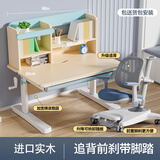 生活诚品 进口实木儿童学习桌椅套装儿童书桌写字桌小学生作业课桌可升降 ME7504（90CM桌）+8508追背椅蓝