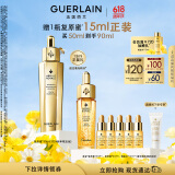 娇兰（Guerlain）龙年限定 帝皇蜂姿焕活复原蜜保湿修护精华50ml生日礼物女送女友