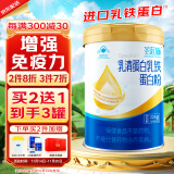 圣诺施乳铁蛋白 乳清蛋白粉 增强免疫力 儿童成人提升抵 中老年营养补品 乳铁蛋白粉