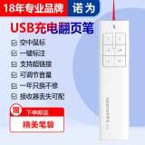 诺为 空中鼠标翻页笔教师用 PPT遥控笔 控制演示笔 激光笔翻页器 电子笔 空中飞鼠 N99 红光 白色