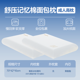 网易严选B01航空系列卧室宿舍单双人枕0压慢回弹记忆枕波浪枕 2只装-舒压面包枕【高枕】10cm