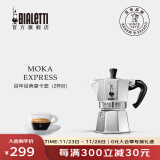 比乐蒂（Bialetti）摩卡壶 经典手冲咖啡壶意大利家用意式浓缩手动咖啡机滴滤八角壶 经典2杯份 80ml