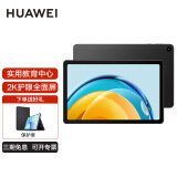 华为（HUAWEI） 平板MatePadSE 10.4英寸新款AGS5-W00/AL00 可选插卡全网通话 游戏办公考研学生网课学习平板电脑 WIFI版 8G+128G 黑 AGS5-W00 官方标配