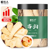 岷农人 当归头片80g特级甘肃岷县岷当归大片干货滋补中药材气血养生茶