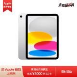 Apple iPad 10.9英寸平板电脑 2022年款（64GB WLAN版/A14芯片/1200万像素/iPadOS MPQ03CH/A）银色*企业专享