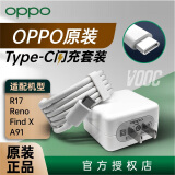 OPPOa72充电器原装快充a11x a52 a92s a32 a53 a93 A96 A97 Find N K9X 平板pad Reno7se数据线闪充 20W闪充套装【适用R17、Reno、K3等