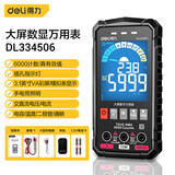 得力（deli）彩屏款大屏数显万用表多用表电流表超薄智能温度测量5999自动量程