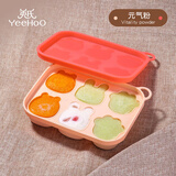 英氏（YEEHOO）宝宝辅食模具蒸糕模可蒸婴儿童硅胶冰格密封分格装冷冻盒 浅橙色