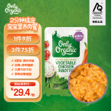 Only Organic新西兰进口奥莉有机鸡肉辅食泥宝宝6个月以上 宝宝即食粥辅食粥 蔬菜鸡肉烩饭  1岁+  220g