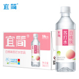 宜简无气苏打水白桃味无糖弱碱性饮品360ml*15瓶 新老包装随机