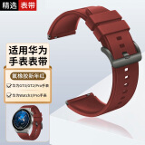 中沃适配华为手表表带watch4pro/gt5/gt4/watch3/gt3pro/buds原款真皮运动氟橡胶钛金属表带 新年红【原款运动款氟橡胶表带】46/48MM表盘 适用46/48mm表盘