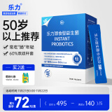 乐力长辈益生菌6000亿 中年老人成人肠胃肠道益生元双歧乳杆菌冻干粉调理20条