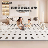 环鼎智能定时安全速热石墨烯地暖垫电热地垫加热地垫50*60cm客厅家用
