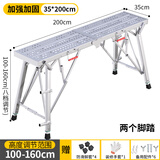 慕戈 马凳多功能装修脚手架升降加厚梯子折叠刮腻子伸缩家用工程梯 200*35加强款防滑面