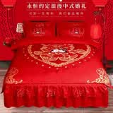 荟奕结婚四件套提花水洗棉新婚庆被套罩双人床裙大红色床上用品 天作之和床裙款 1.8米宽的床【四件套】