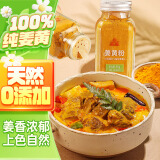 川珍 姜黄粉90g 咖喱饭姜饼人姜饼屋 盐焗鸡上色焖炒烹饪烘焙香料