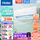 海尔（Haier）净畅睡眠空调挂机新一级能效急速制热变频冷暖自清洁壁挂式卧室空调以旧换新静音省电 大1匹 一级能效 26KPB81