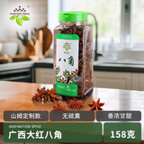 饮食派INSPIRATION SPICE大红八角 158g罐装 定制款秋果大料八角茴香火锅调料 调味品