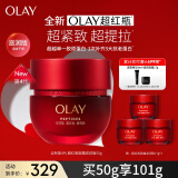 玉兰油（OLAY）超红瓶面霜滋润版50g抗老紧致提拉胜肽抗皱补水保湿护肤品