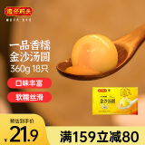 湾仔码头一品香糯金沙(咸蛋黄/奶香/黄米)汤圆360g18只元宵早餐速冻食品