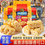 徐福记整箱沙琪玛2500g蛋黄鸡蛋混合口味糕点点心休闲零食小吃早餐 八庄沙琪玛160g×2包