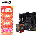 AMD 锐龙CPU搭华硕 主板CPU套装 板U套装 华硕B450M-PRO S重炮手 R7 5700X3D(散片)套装