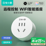 gosund电小酷智能插座 wifi无线控制 远程开关定时 鸿蒙智联 专用芯片 电量统计10a插座CP1-HW 