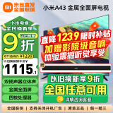 小米（MI）电视A43 43英寸 金属全面屏 高速处理器 全高清 超大储存 人工智能平板教育办公会议电视机L43MA-A 43英寸 【影院音箱套餐】