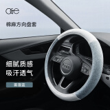 OGE 汽车方向盘套棉麻亚麻材质吸汗防滑通用保护套车把套四季可用