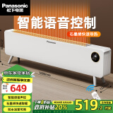 松下（Panasonic）【智能语音】石墨烯踢脚线取暖器电暖器家用轻音移动地暖防水电暖气片速热大面积烤火炉DS-A215BCW