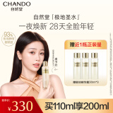 自然堂（CHANDO）极地圣水精华露110mL喜默因精华水爽肤水(修护保湿抗皱紧致)礼物