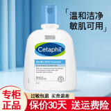 丝塔芙（Cetaphil）洗面奶女舒缓清洁保湿小云朵洁面乳 温和洁面乳237ml