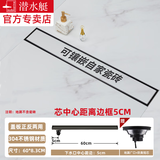 潜水艇隐藏式长条隐形地漏可镶砖奶油风防臭加长大排量枪灰色淋浴房地漏 【枪灰侧排5CM】60cm隐形