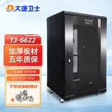 大唐卫士T3-6622服务器网络机柜22U19英寸22U标准加厚1.2米高600深600高交换机监控弱电机柜