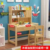 乔洛普实木学习桌家用中小学生作业写字桌椅套装 书桌带书架 加宽B款：木蜡油90套装 桌宽55