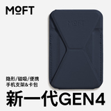 moft适用iPhone17/16/15/14磁吸手机支架ProMax卡包桌面无线充便携自拍MagSafe 海军蓝 GEN4代