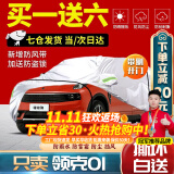 领克01车衣专用全车罩2020 21 22新款领克01pro Halo版新能夏季加厚防雨水防晒车套 夏季防晒防雨-车衣冬季防雪保暖-耐撕扯牛津布挡雪罩 23款领克01pro plus lite Hal