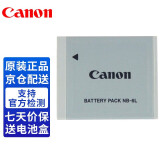 佳能（Canon） NB-6L电池/充电器 适用数码相机SX610、SX700、240 原装NB-6L电池.