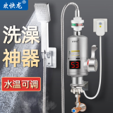 欢快龙电热水龙头 淋浴款洗澡款 即热式电热水器快速加热厨房冷热速热小厨宝 下进水专用淋浴款有漏保