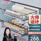 太和樱花【新款黑纳米抗绣抗腐】双层不锈钢拉篮304厨房橱柜拉篮碗架碗篮 圆钢加深700柜体 双层