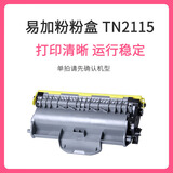 【9成新】兄弟（brother）7360 7180DN黑白激光多功能一体机 打印复印扫描输稿器 兄弟7360易加粉粉盒